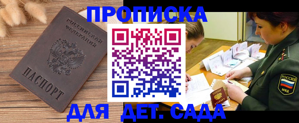 временная регистрация законно в Карабулаке