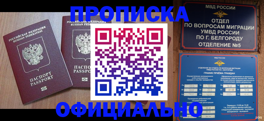 найти адрес прописки в Карабулаке