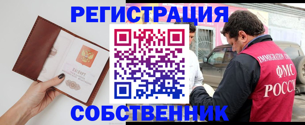 временная регистрация для всех в Карабулаке