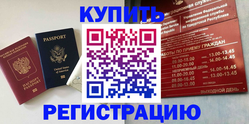 прописка поиск в Карабулаке