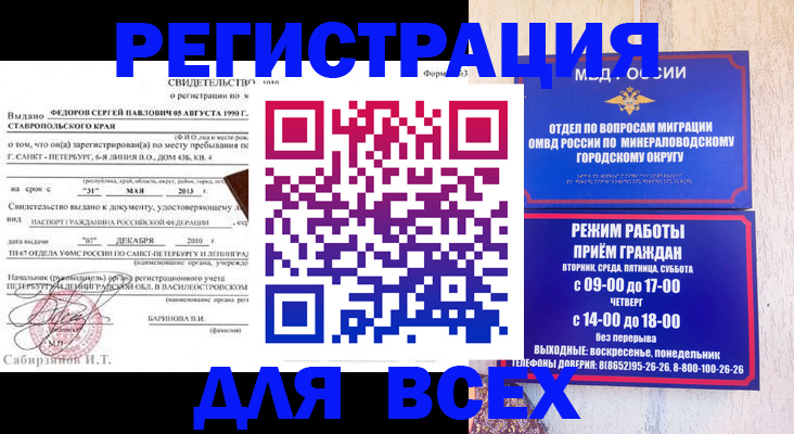 временная регистрация поиск в Карабулаке
