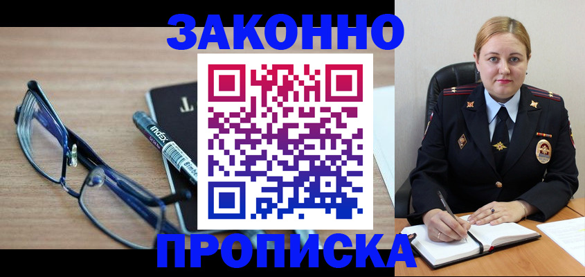миграционный учет в Карабулаке