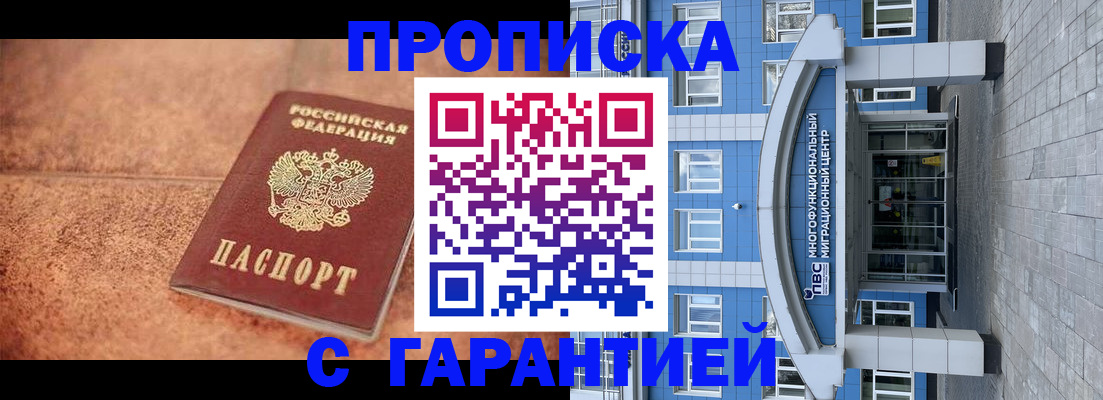 где прописаться в Карабулаке