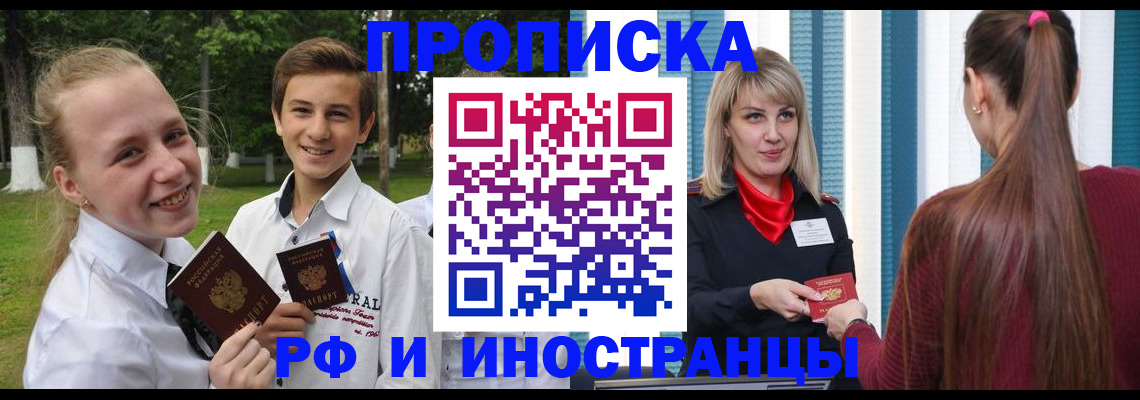 миграционный учет в Карабулаке
